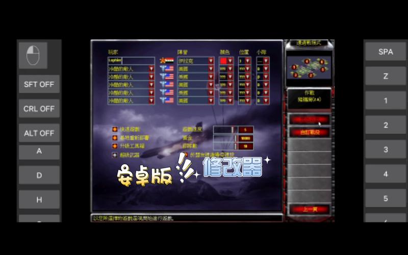 红警生产界面图解：新手必看生产教程