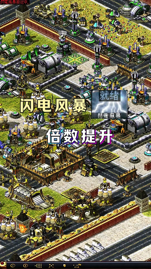 红警电击战术：快速升级致胜的关键