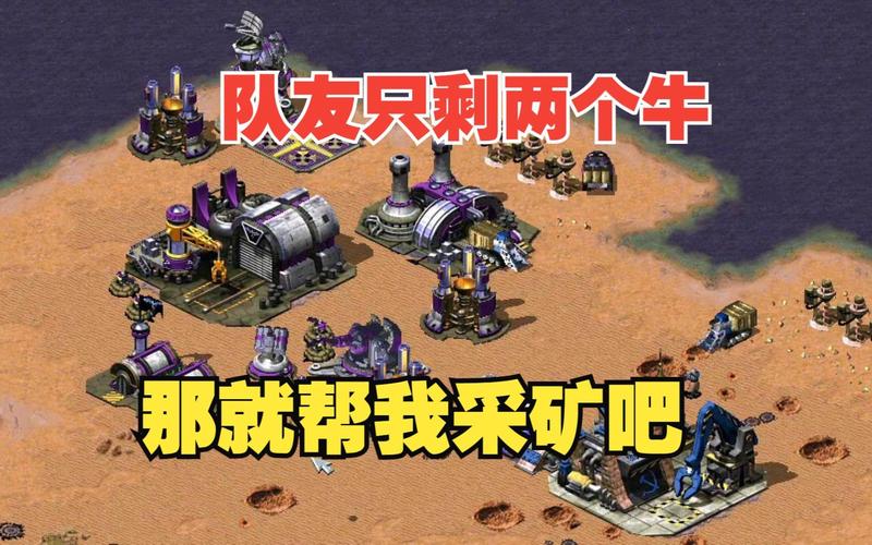 红警暴采矿车攻略：提升采矿效率的实用技巧