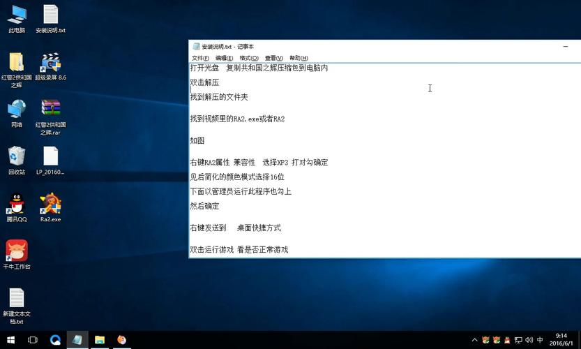 Win10玩红警黑屏？试试这些实用方法
