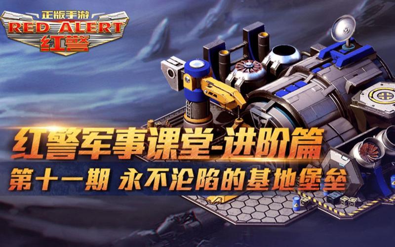 红警时空商高阶玩法：时空转换器的进阶运用技巧