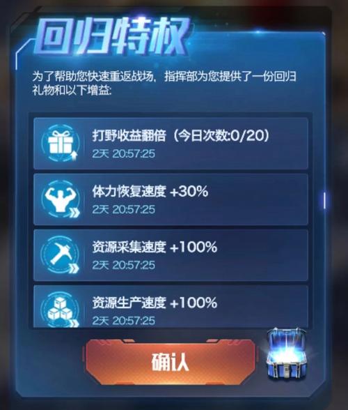 红警OL贵族8：1000元能获得什么？VIP8特权深度解析