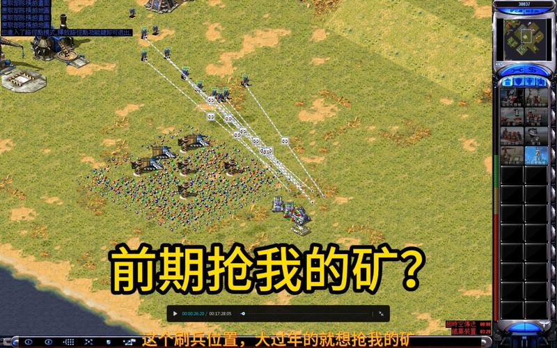 红警2大矿技巧分享：轻松快速积累资源