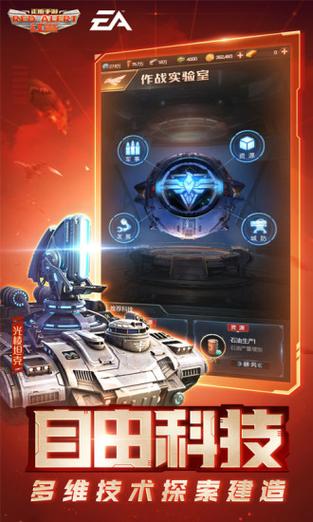 全民红警：端游经典重现，等你来战！