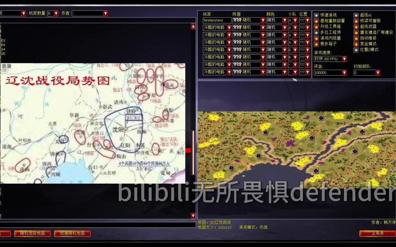 红警敌人AI太难?教你轻松应对电脑AI