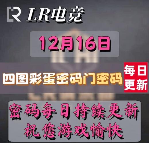 战地红警彩蛋大全：隐藏秘密大揭秘！