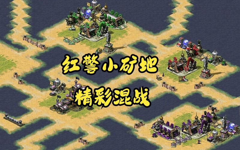 最佳红警矿配置推荐：轻松玩转资源管理