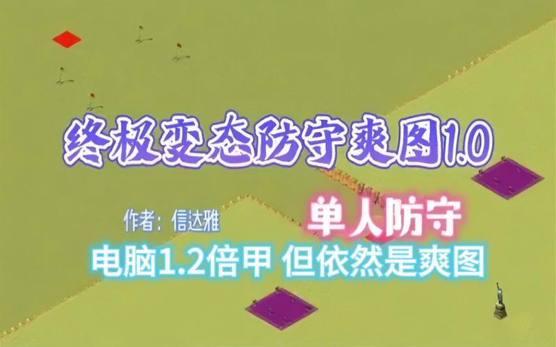 红警锁定技巧详解：轻松掌控全局，告别偷袭