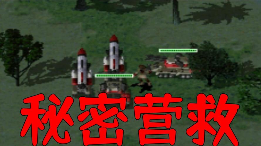 红警小分队作战技巧：快速提升你的游戏实力