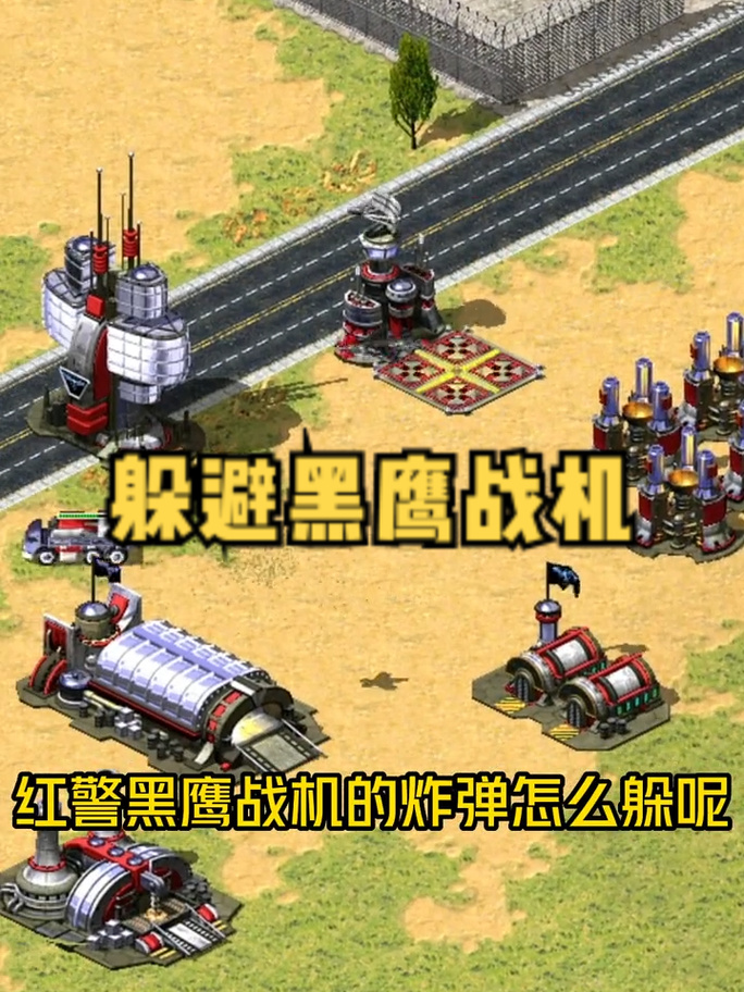 红警3盟军飞机强不强？实战技巧与飞机选择指南