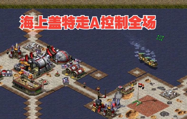 红警坦克走A：新手也能学会的进阶技巧