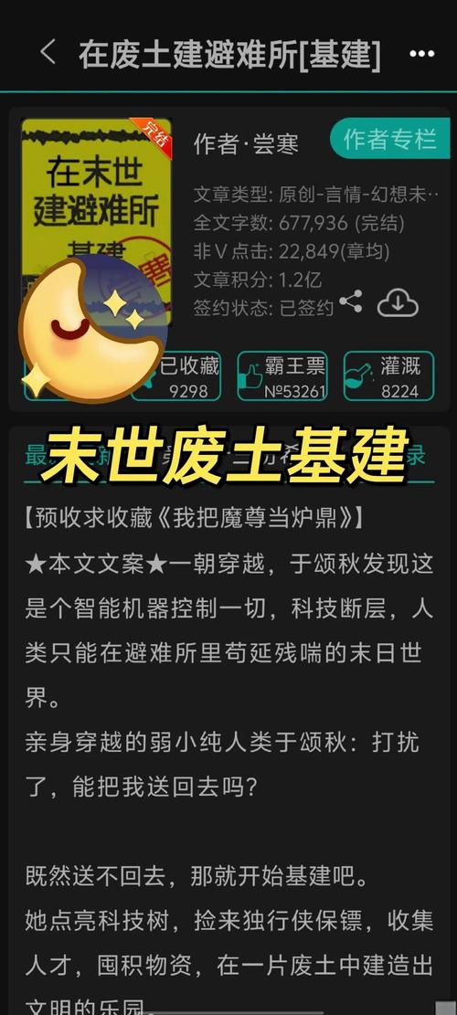 末世红警乐园小说：囤物资，建基地，活下去！