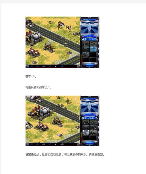 红警2排队列技巧详解:快速排兵布阵制胜秘诀