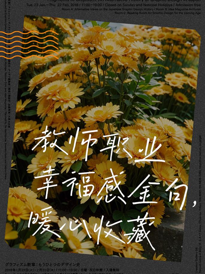 学习寇红警官：优秀教师的职业发展与成就