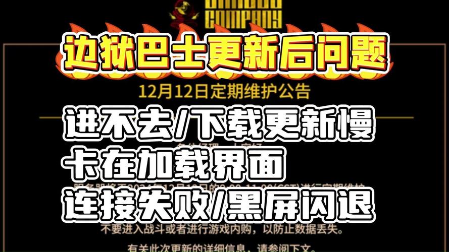 下完红警就卡住？别急，这篇教你解决卡顿烦恼