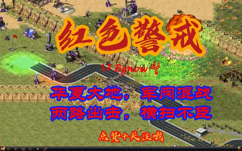 清末奇侠：我用红警系统拯救华夏