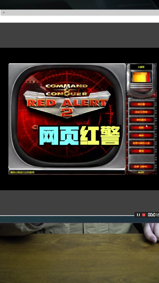 红警跳出错是什么原因？电脑配置低也能玩？