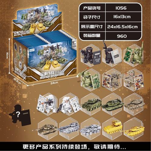 想玩红警积木？盟军单位拼装详解都在这里