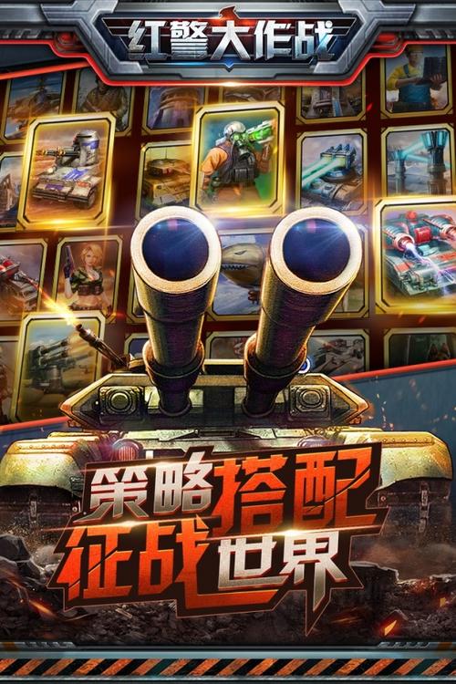 红警直接玩，无需等待！快速下载安装指南