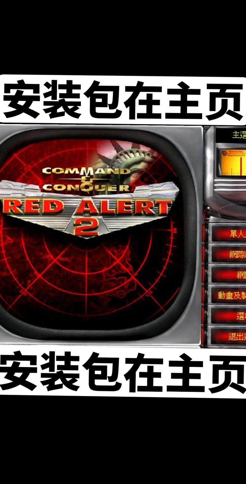 我想下载红警：哪里能下载到正版红警游戏？