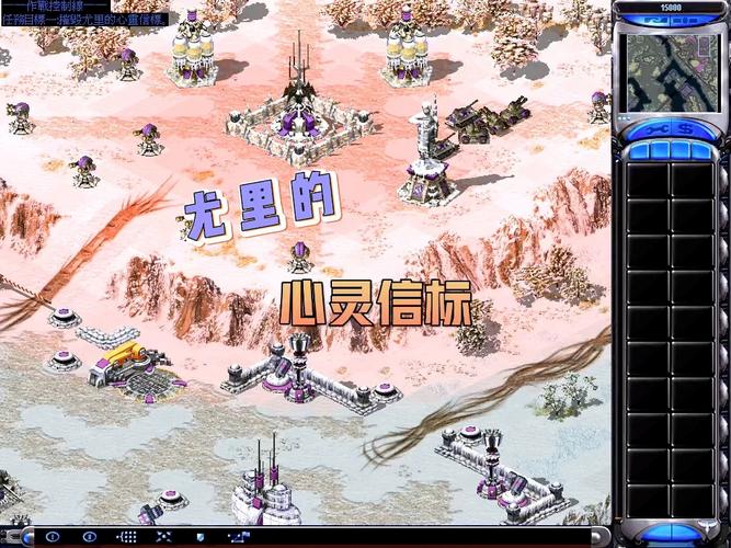 玩转红警信标：教你快速在信标上留下文字