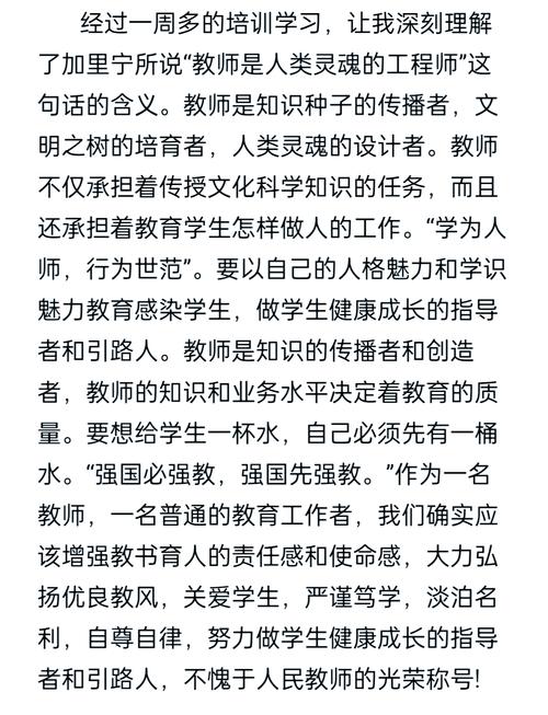 学习寇红警官：优秀教师的职业发展与成就