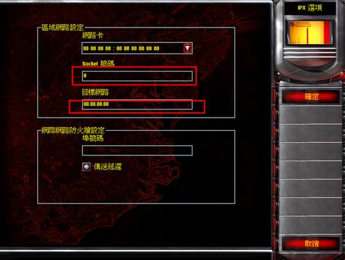 网吧玩红警2联网教程：快速上手多人联机