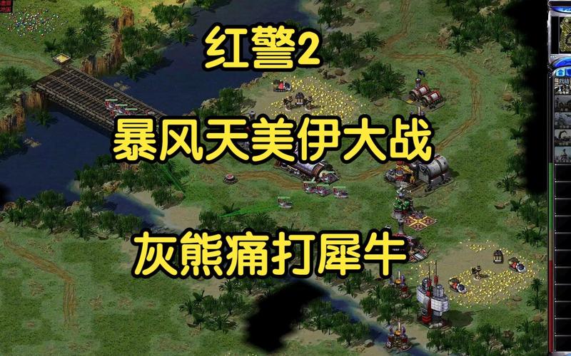 红警暴风阵营选择困难？这篇攻略帮你快速上手