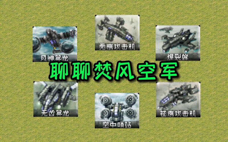 红警天气之子焚风19：资源获取及战略技巧分享