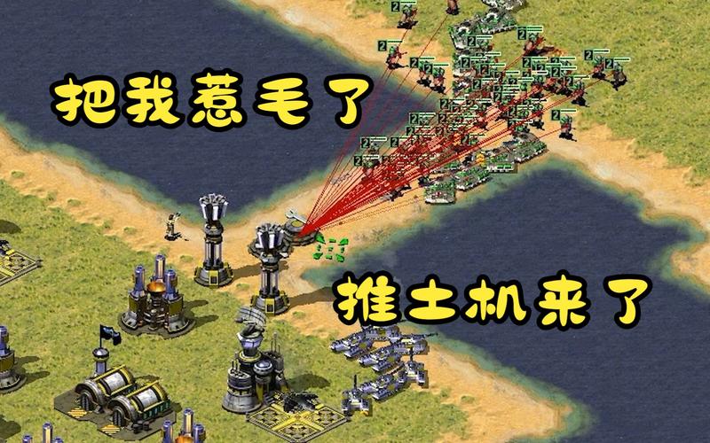 遭遇油田被抢！红警玩家必看防御与反击策略详解