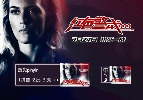 如何快速用拼音操控红警游戏？