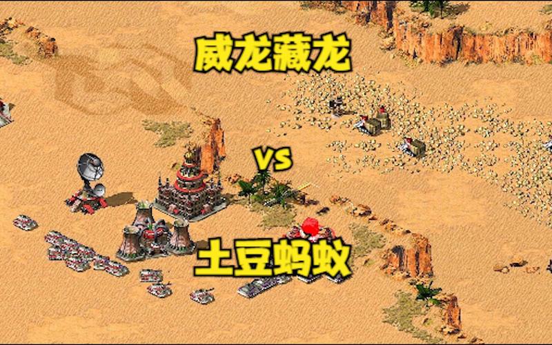 燃爆红警片段：顶级玩家巅峰对决