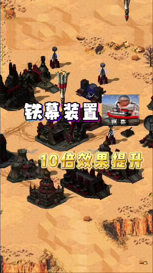 红警铁幕系统攻略:新手也能轻松掌握的技巧