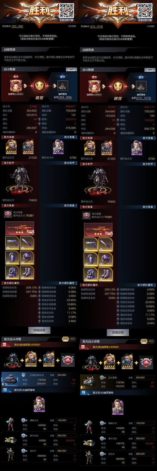 红警虎娃：兵种搭配心得，打造最强作战阵容