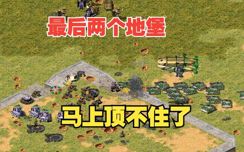 红警对战平局技巧分享：提升你的游戏胜率