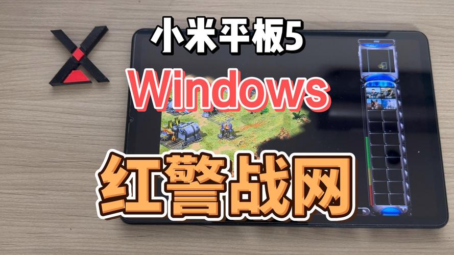 平板如何运行红警？新手小白也能玩
