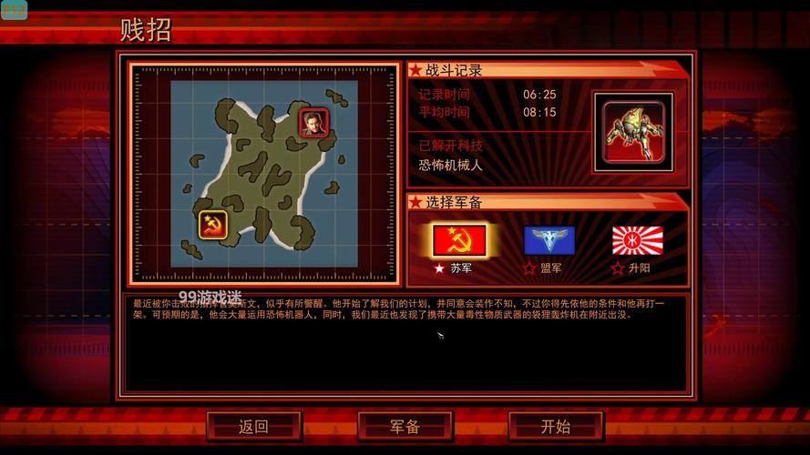 红警挑战安装失败怎么办？教你轻松解决问题