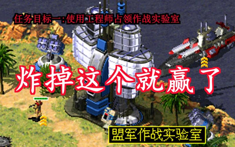 红警残兵修改:修复游戏问题及提升游戏体验