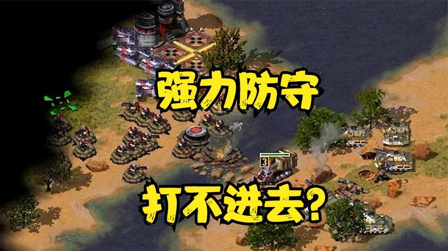 想知道红警对手在哪里？教你几招轻松找到敌人