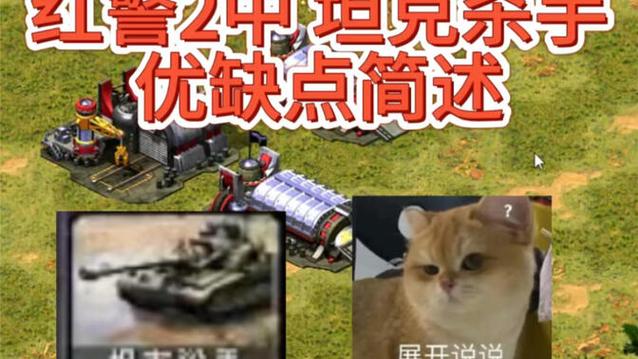 红警2狗流派深度解析：低成本高回报的作战单位