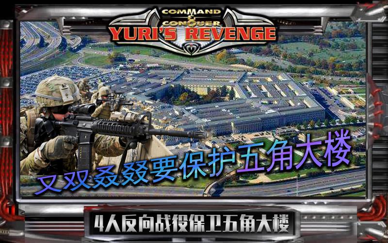 红警苏俄回到：经典战役重温，带你体验苏军辉煌