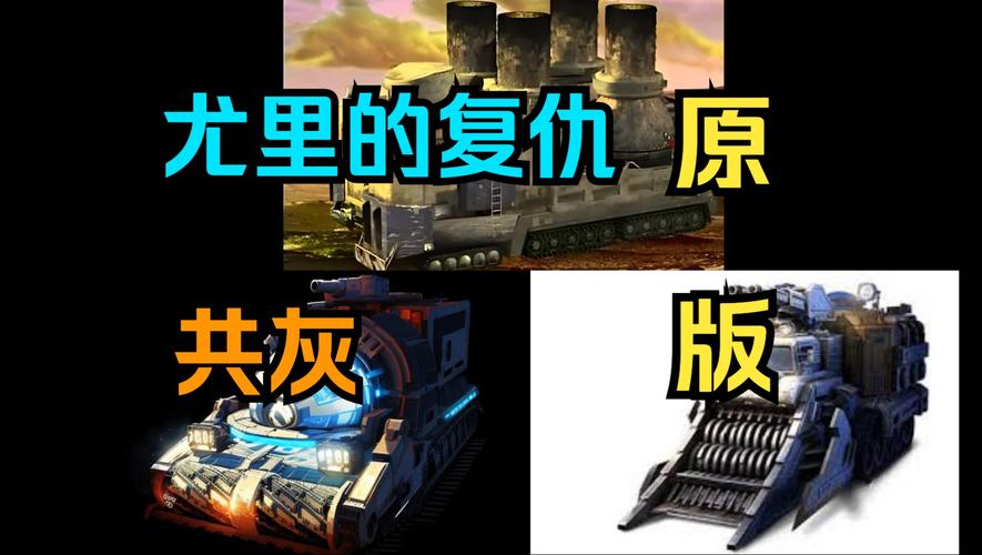 最燃红警BGM：唤醒你儿时游戏记忆