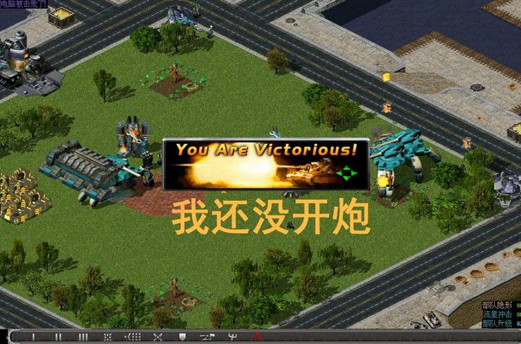 如何在红警游戏中轻松搞定啊桥？