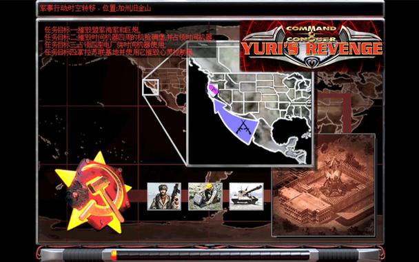 红色警戒2尤里的复仇：登月火箭员的秘密与使用方法