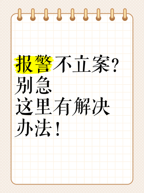 红警任务报错，别慌！简单步骤帮你解决问题