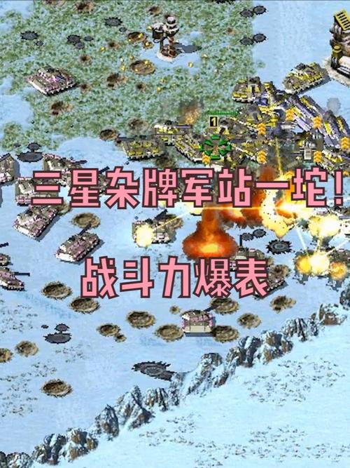 红警部队摆造型：提升战斗力的小技巧分享