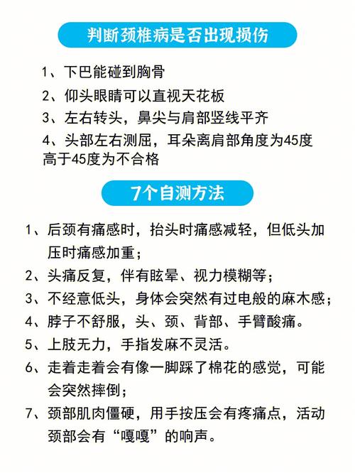 玩红警手麻是颈椎病？别慌，教你快速自测和缓解！