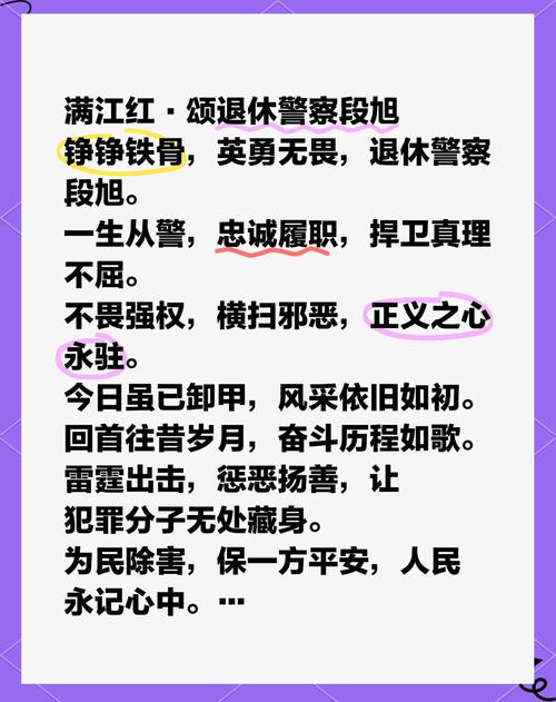 满江红警殇：英雄的牺牲与家国的命运