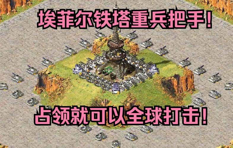 红警1电塔建造攻略：新手必看防御技巧