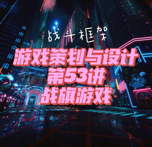 红警战旗养成指南：从新手到高手，战旗进阶之路